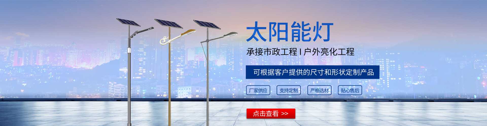 泸水市太阳能路灯哪家好